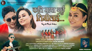 KATI MAYA GARCHU TIMILAI  TILOK NEWAR  ZUBISMITA  BIBEK PRADHAN  NEW NEPALI MUSIC VIDEO 4K [upl. by Strickman]