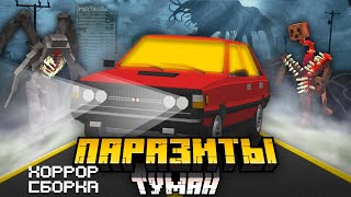 ВЫЖИЛ В ТУМАНЕ ЗОМБИ МАЙНКРАФТ ХАРДКОР [upl. by Valina73]