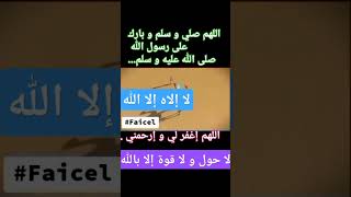 عند خروج الرجل من منزله و يقولالقديري [upl. by Thorny]