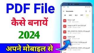 PDF file kaise banaye  Pdf kaise banate hain  pdf kaise banaen  pdf kaise banaye [upl. by Filipe]