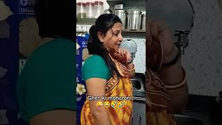 Subah subah soke utho tohh gherwale  😜😂🤣🤣 funny comedyvideo SeemaChhaparwal [upl. by Nojed]