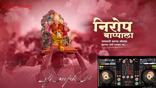 ganpati utsav🥳✨  ganpati remix 🤯💯  discdj remix  🛑djmpk24 [upl. by Eanal]