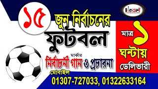 new Santali song Sandha marka football enej kola video [upl. by Akiemaj]