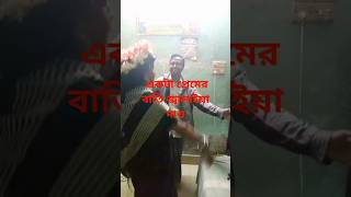 ভান্ডারী গান funny shortsviral Bhandari gaan sad song amanowaroffcial [upl. by Welles104]