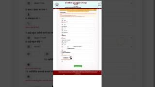 up scholarship 202425 apply how to fill up scholarship form online BA scholarship form Kaise bharen [upl. by Ardeahp]