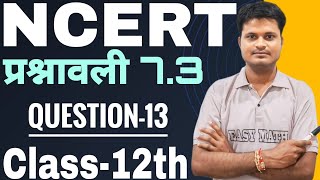 Samakalan  Class 12  Exercise 73  Q no13  Integration [upl. by Roon]