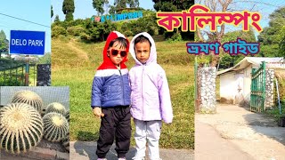 Kalimpong Tour Plan  কালিম্পঙ ভ্রমণ গাইড। কালিম্পং [upl. by Innes848]