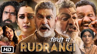 Rudrangi Full HD Movie in Hindi  Jagapathi Babu  Mamta Mohandas  Vimala Raman  Story Explanation [upl. by Lilac]