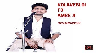 3  Why This Kolaveri Di Bhajan Version  Dhanush Anirudh  Ambe Ji  Prasang Misra [upl. by Ecinreb673]