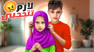 خلودة حجب صفا غصبن عنها  هربت وصارت تبكي [upl. by Anyela]