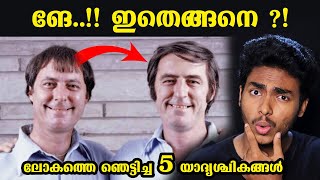 ലോകത്തെ ഞെട്ടിച്ച 5 യാദൃശ്ചിതങ്ങൾ  5 AMAZING COINCIDENCE l MALAYALAM l AFWORLD [upl. by Ruckman]