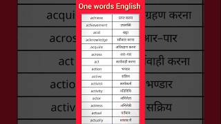 One words english speaking easy way To speak english [upl. by Eeralih]