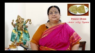 Recipe 61 Pesaret Dosa [upl. by Ahsii293]