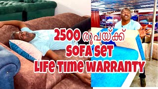 2500 RS SOFA SET WITH LIFE TIME WARRANTY 😊✌️sofa sofamaking kerala trivandrum youtubevideo [upl. by Llenyl871]