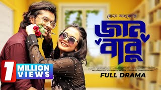 জান বাবু  Jaan Babu  Arosh Khan  Anamika Oyshee  Tania Brishty  New Bangla Natok 2023  Romance [upl. by Beryle]