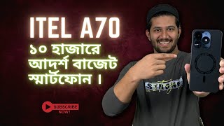 ITEL A70 ।। ১০ হাজারে একটি AWESOME ফোন  ABC Tech [upl. by Aihsercal840]