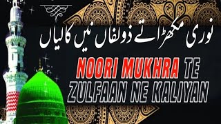 NOORI MUKHRA  MUHAMMAD UMAIR ZUBAIR QADRI  OFFICIAL HD VIDEO  HITECH ISLAMIC  BEAUTIFUL NAAT [upl. by Savory]