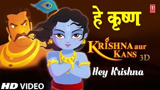 Hey Krishna By Sonu Nigam HD Song I Krishna Aur Kans [upl. by Aissak]