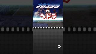 supermechagodzilla vs hedorah2004 godzillabattleline godzillacharacter shortvideo kaiju [upl. by Onimod]