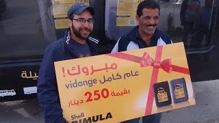 Gagnez une carte Shell Rimula de 250 dinars [upl. by Manella]