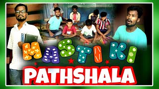 MASTI KI PATHSHALACG COMEDYCG SCHOOL LIFE COMEDYBY AMLESH NAGESH amp CG KI VINES [upl. by Pickard]