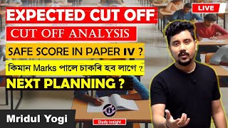 Expected Cut Off ADRE 2024  Analysis by Yogi Sir [upl. by Ayalahs]