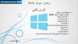 2 Windows Server 2016  GUI installation [upl. by Meluhs129]