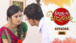 Sindurara Adhikara  Full Ep 302  15th May 2021  Odia Serial – TarangTV [upl. by Berk]