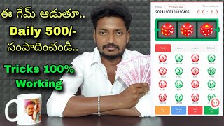 Colour prediction game telugu  Colour prediction game tricks telugu  earn money online telugu [upl. by Khalin392]