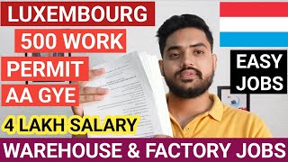 LUXEMBOURG 🇱🇺 WORK PERMIT WAREHOUSE amp FACTORY JOBS IN LUXEMBOURG 🇱🇺 4 LAKH SALARY FREE WORK VISA [upl. by Schnorr170]