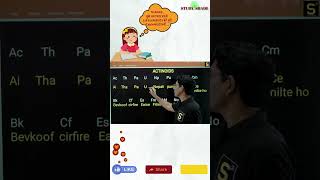 ACTINIDE SERIES  LEARNING TRICK jee neet  board cbseboard  jeeadvanced [upl. by Leif]