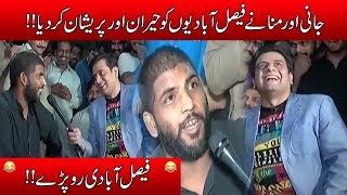 Jani Aur Munna Ke Hathon Faisalabadion Ka Hashar Nashar  Dubbing Master Sajjad  24 News HD [upl. by Nitsirhc]