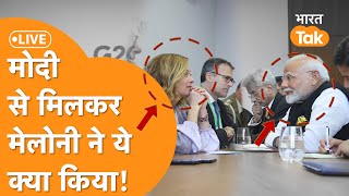 Modi Meloni Meeting LIVE G20 में IndiaItaly ने किया Game set Brazil में बड़ा खेल [upl. by Lothario332]