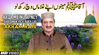 Akram Rahi  Aaqa Meinu Apney Ghulaman Vich Official Video [upl. by Zanahs]