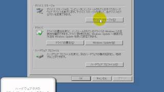 ドライバのロールバック 「Windows XP高速化解説」 [upl. by Rosalee]