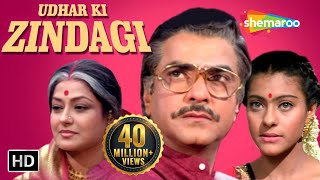 Udhar Ki Zindagi HD  Jeetendra  Kajol  Moushumi Chatterjee  Hindi Movie  With Eng Subtitles [upl. by Briggs]