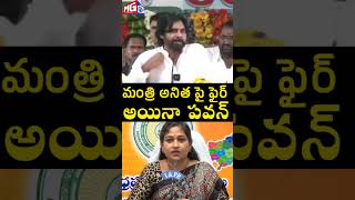 హోం మంత్రి అనిత పై పవన్ కళ్యాణ్ ఫైర్  MG TV NEWS  Andhara Pradesh [upl. by Copp]