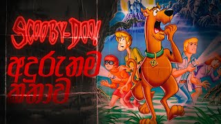 අදුරුතම කතාව❓ The darkest story in scoby doo  Lets Talk about Scooby doo❔ The Zone with Nerds [upl. by Sakmar]