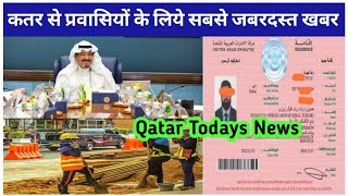 🔥Qatar Worker Good News Fuel Price Decrease ∆ Qatar Breaking News ∆ Qatar News Updates Hindi [upl. by Nairim172]