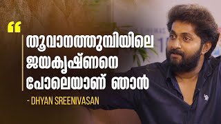 quotഞാൻ അച്ഛനോടും അമ്മയോടും സംസാരിക്കാറില്ലquot Dhyan Sreenivasan  Happy To Meet You  24 News [upl. by Milon618]