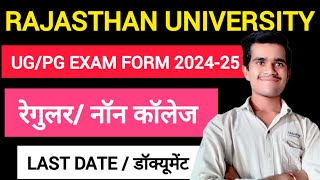 Rajasthan University exam form 202425  UGPG Exam form 202425  LAST DATE FEES  Document [upl. by Ladew]