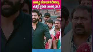 Raajadhani Files bestscene teluguone appolitics amaravathi raajadhanifiles trending viral [upl. by Mauretta]