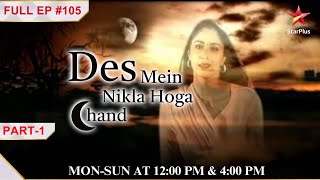 Des Mein Nikla Hoga Chand Episode 105  Part 1 [upl. by Merry]