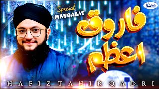 FarooqeAzam  Special Manqabat  Hafiz Tahir Qadri  HTech Islamic Gold [upl. by Assenay490]