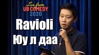 Ravioli  Юу л даа  Live from UB Comedy 2020 [upl. by Tioneb272]