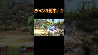 【スマブラSP】チャンスのタイミングよｗスマブラsp [upl. by Buskus]