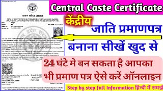 How to apply online for central caste certificate  Mobile se Central cast certificate kaise bnaye [upl. by Dinerman893]