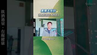 高爾夫街訪 球友的球袋大揭秘1 街訪 高爾夫 高尔夫 高爾夫教學 高爾夫教練 golftips golfswing [upl. by Machutte]