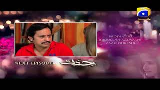 Hiddat  Next Episode 27 Promo Teaser  HAR PAL GEO [upl. by Festa]