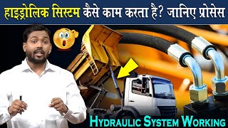 How Hydraulic System Works Explained By Khan Sir ViralKhanSir [upl. by Ilocin]